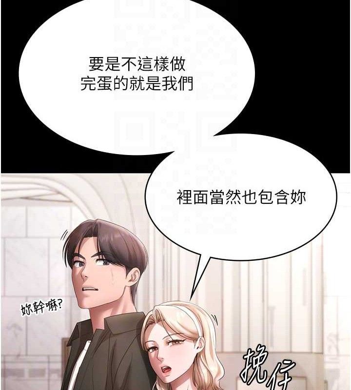 老闆娘的诱惑第67話-難以忍耐的內褲挑逗