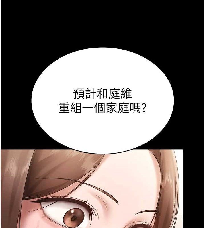老闆娘的诱惑第67話-難以忍耐的內褲挑逗
