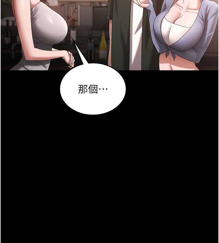 老闆娘的诱惑第67話-難以忍耐的內褲挑逗