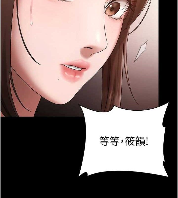 老闆娘的诱惑第67話-難以忍耐的內褲挑逗