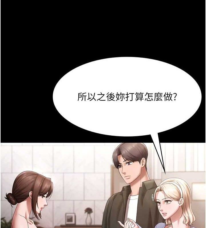 老闆娘的诱惑第67話-難以忍耐的內褲挑逗