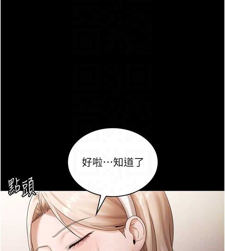 老闆娘的诱惑第67話-難以忍耐的內褲挑逗