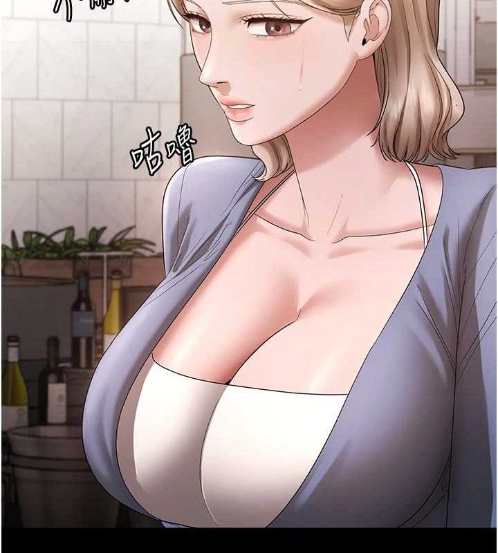 老闆娘的诱惑第67話-難以忍耐的內褲挑逗