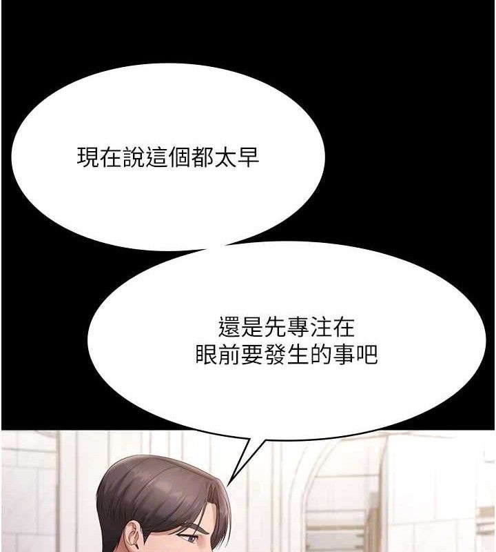 老闆娘的诱惑第67話-難以忍耐的內褲挑逗
