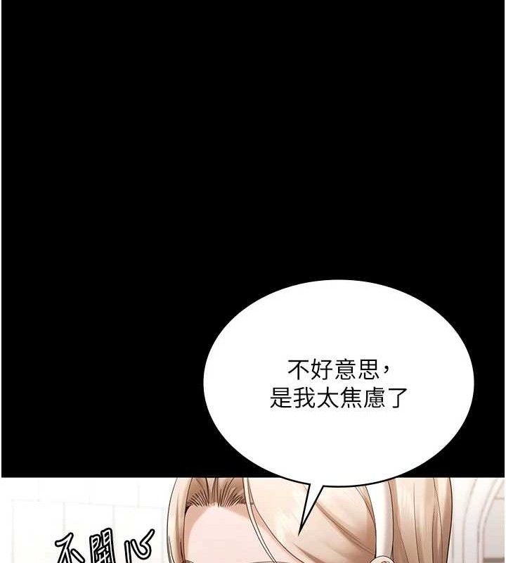 老闆娘的诱惑第67話-難以忍耐的內褲挑逗