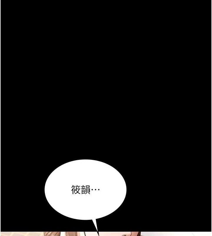 老闆娘的诱惑第67話-難以忍耐的內褲挑逗