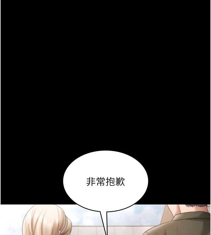 老闆娘的诱惑第67話-難以忍耐的內褲挑逗