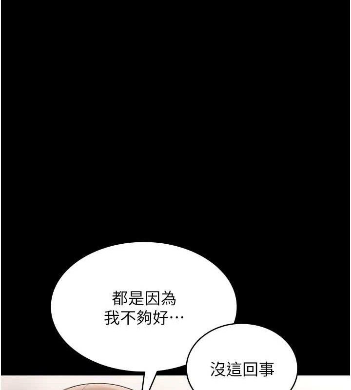 老闆娘的诱惑第67話-難以忍耐的內褲挑逗