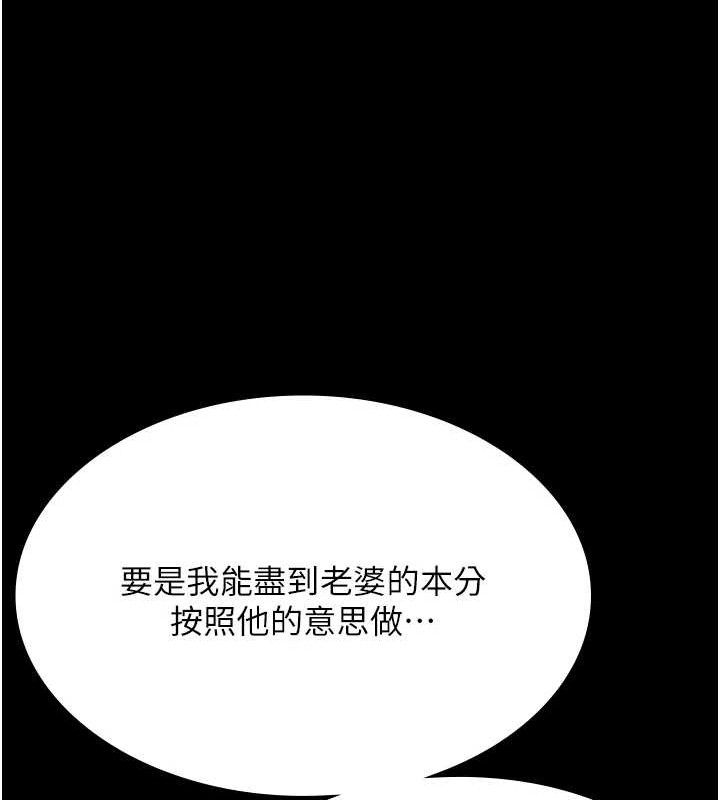 老闆娘的诱惑第67話-難以忍耐的內褲挑逗