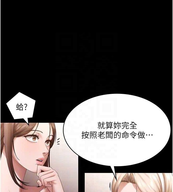 老闆娘的诱惑第67話-難以忍耐的內褲挑逗