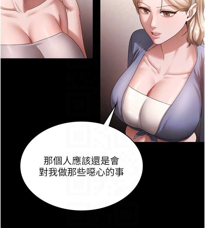 老闆娘的诱惑第67話-難以忍耐的內褲挑逗