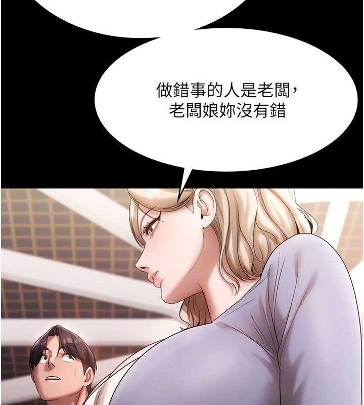 老闆娘的诱惑第67話-難以忍耐的內褲挑逗