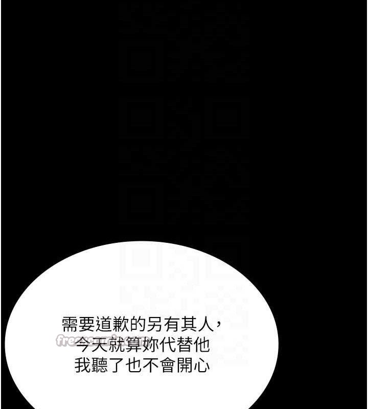 老闆娘的诱惑第67話-難以忍耐的內褲挑逗