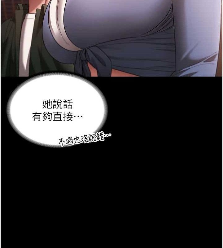 老闆娘的诱惑第67話-難以忍耐的內褲挑逗