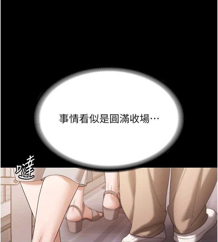 老闆娘的诱惑第67話-難以忍耐的內褲挑逗