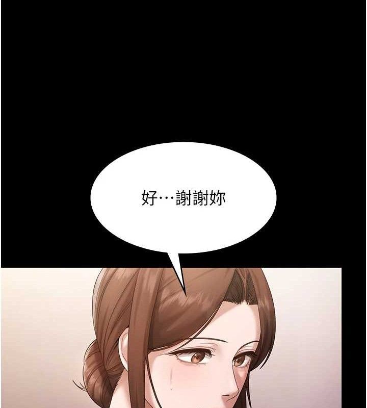 老闆娘的诱惑第67話-難以忍耐的內褲挑逗