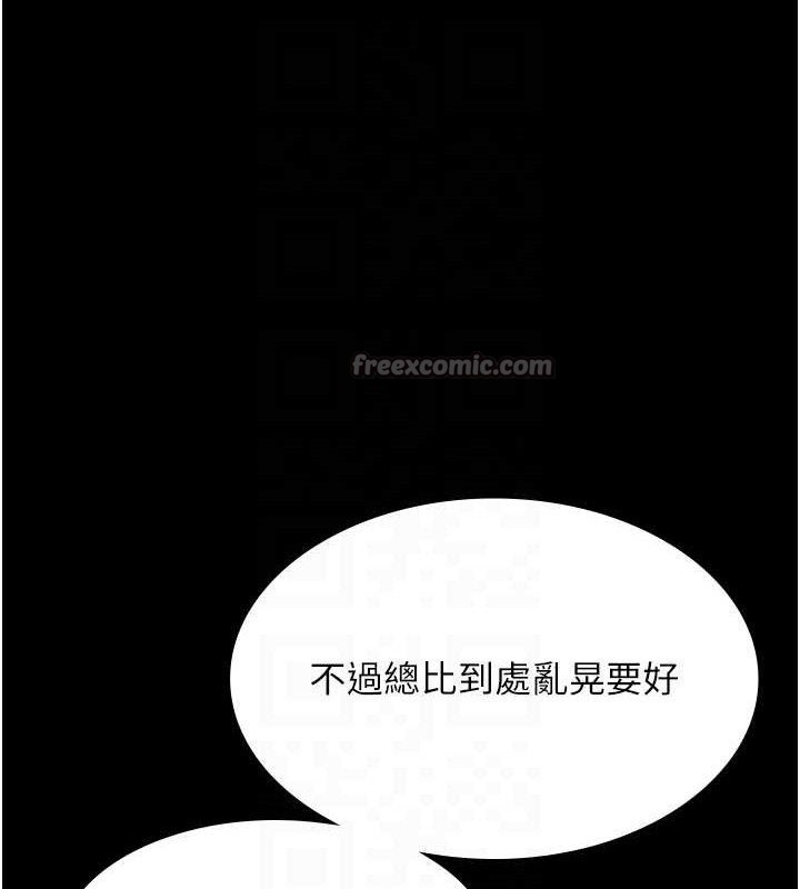 老闆娘的诱惑第67話-難以忍耐的內褲挑逗