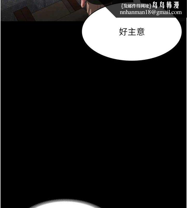 老闆娘的诱惑第67話-難以忍耐的內褲挑逗