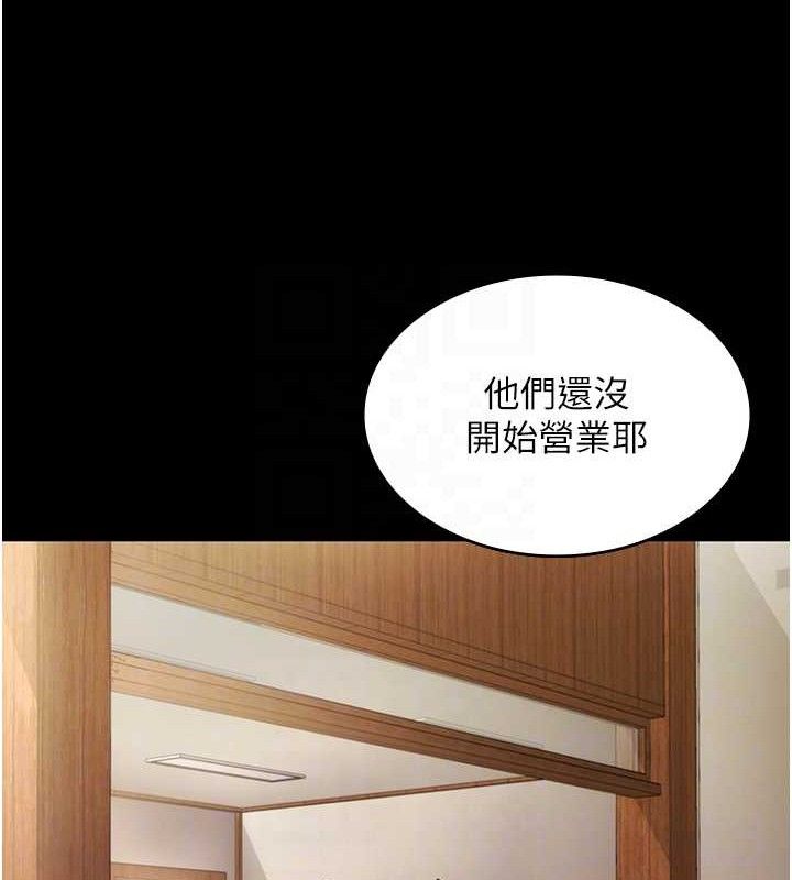 老闆娘的诱惑第67話-難以忍耐的內褲挑逗