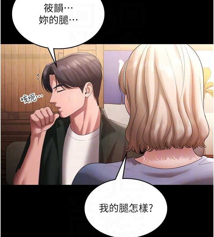 老闆娘的诱惑第67話-難以忍耐的內褲挑逗