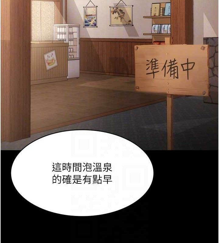 老闆娘的诱惑第67話-難以忍耐的內褲挑逗
