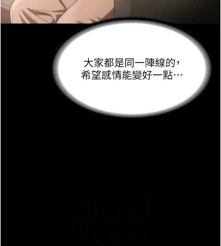 老闆娘的诱惑第67話-難以忍耐的內褲挑逗