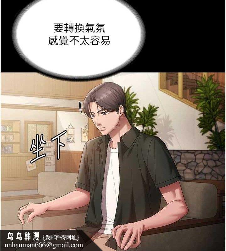 老闆娘的诱惑第67話-難以忍耐的內褲挑逗