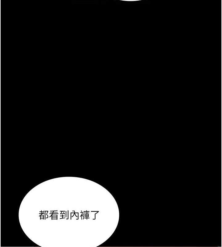 老闆娘的诱惑第67話-難以忍耐的內褲挑逗