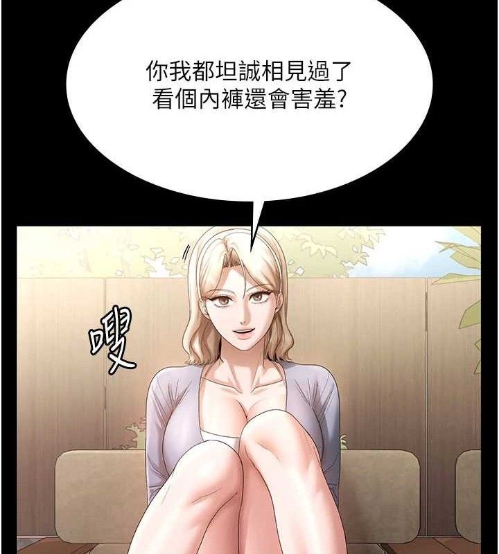 老闆娘的诱惑第67話-難以忍耐的內褲挑逗