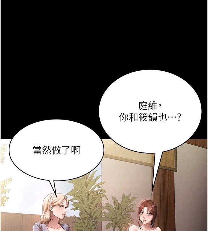老闆娘的诱惑第67話-難以忍耐的內褲挑逗