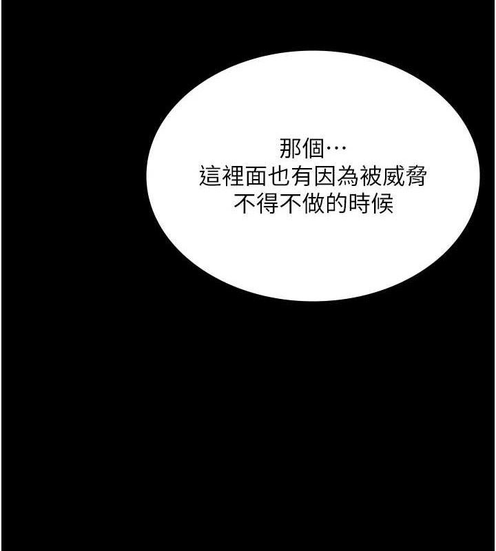 老闆娘的诱惑第67話-難以忍耐的內褲挑逗