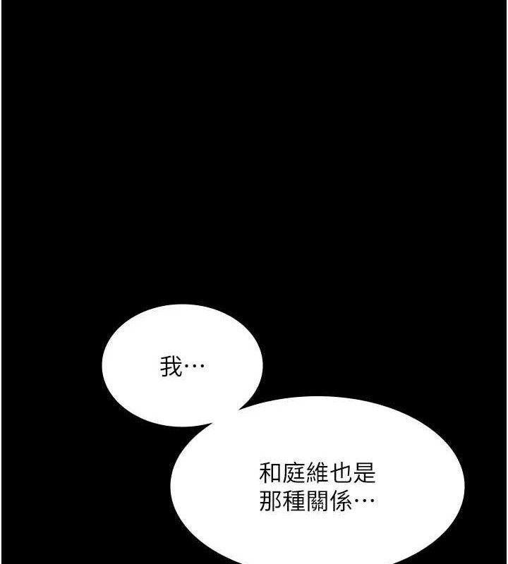 老闆娘的诱惑第67話-難以忍耐的內褲挑逗