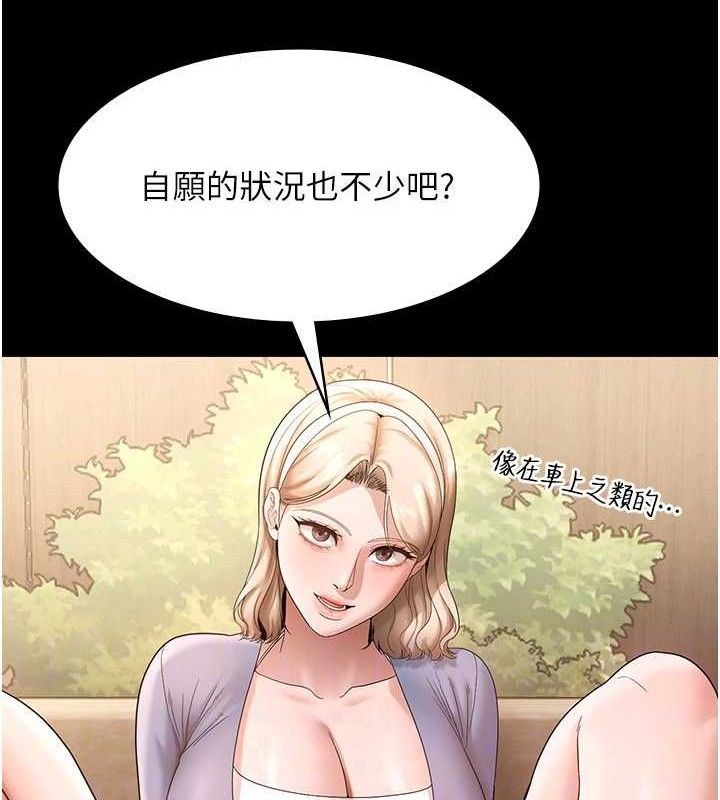 老闆娘的诱惑第67話-難以忍耐的內褲挑逗