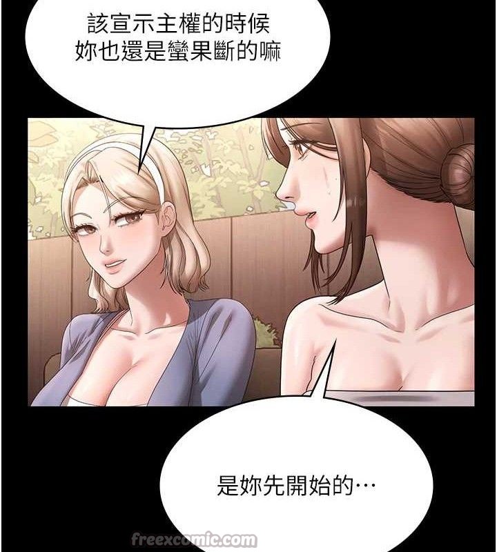 老闆娘的诱惑第67話-難以忍耐的內褲挑逗
