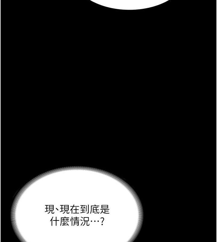 老闆娘的诱惑第67話-難以忍耐的內褲挑逗