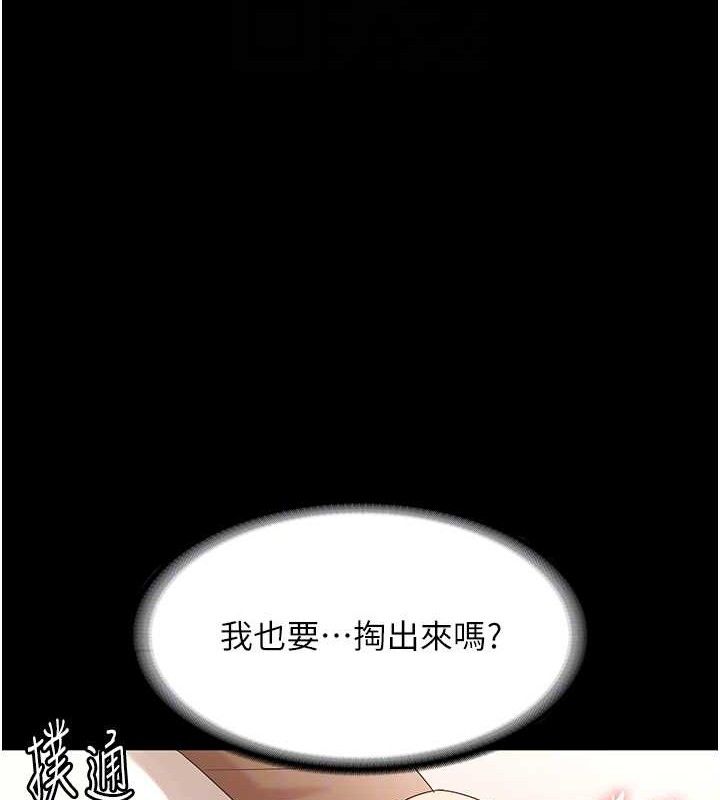 老闆娘的诱惑第67話-難以忍耐的內褲挑逗