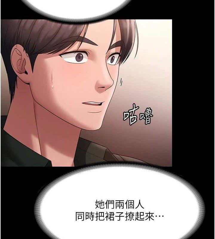 老闆娘的诱惑第67話-難以忍耐的內褲挑逗