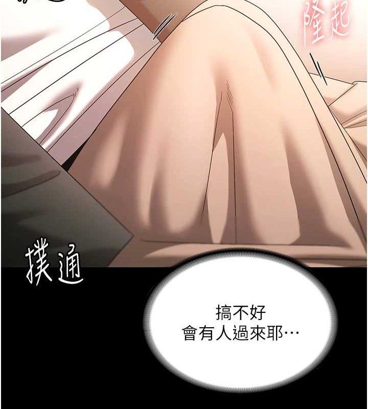 老闆娘的诱惑第67話-難以忍耐的內褲挑逗