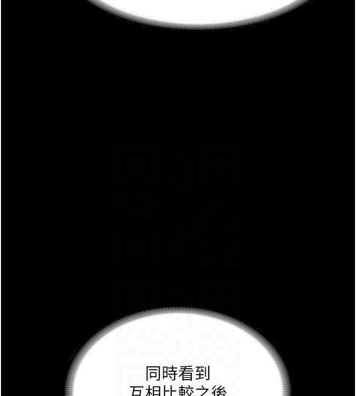 老闆娘的诱惑第67話-難以忍耐的內褲挑逗