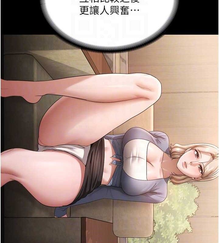 老闆娘的诱惑第67話-難以忍耐的內褲挑逗