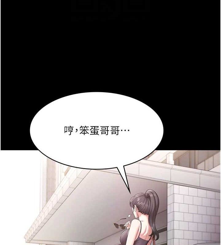 老闆娘的诱惑第67話-難以忍耐的內褲挑逗