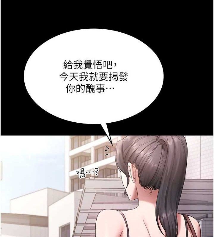 老闆娘的诱惑第67話-難以忍耐的內褲挑逗
