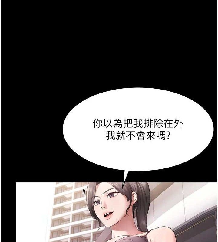 老闆娘的诱惑第67話-難以忍耐的內褲挑逗