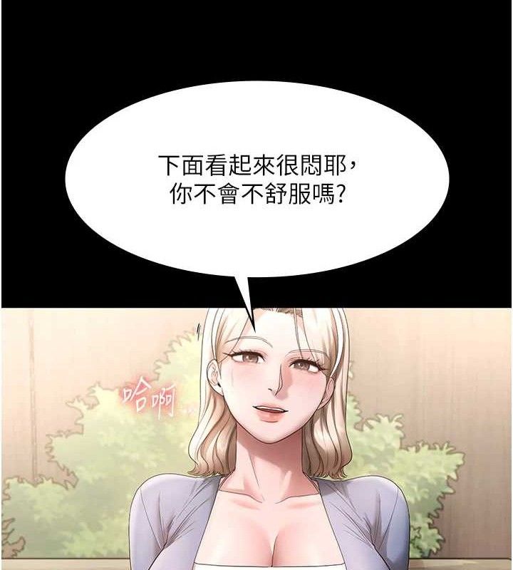 老闆娘的诱惑第67話-難以忍耐的內褲挑逗