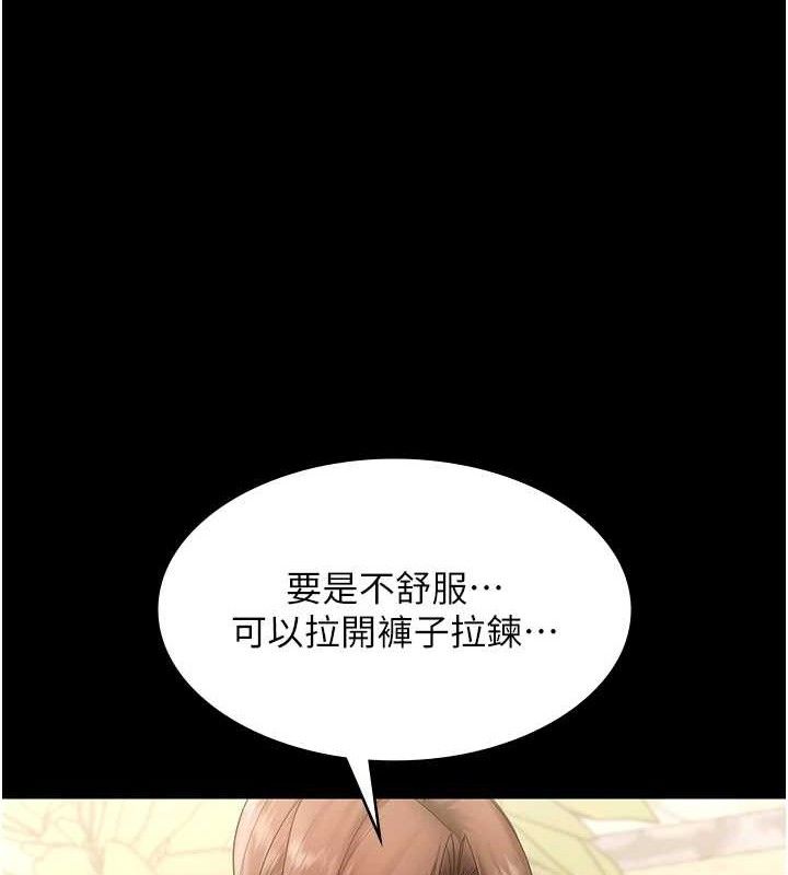 老闆娘的诱惑第67話-難以忍耐的內褲挑逗