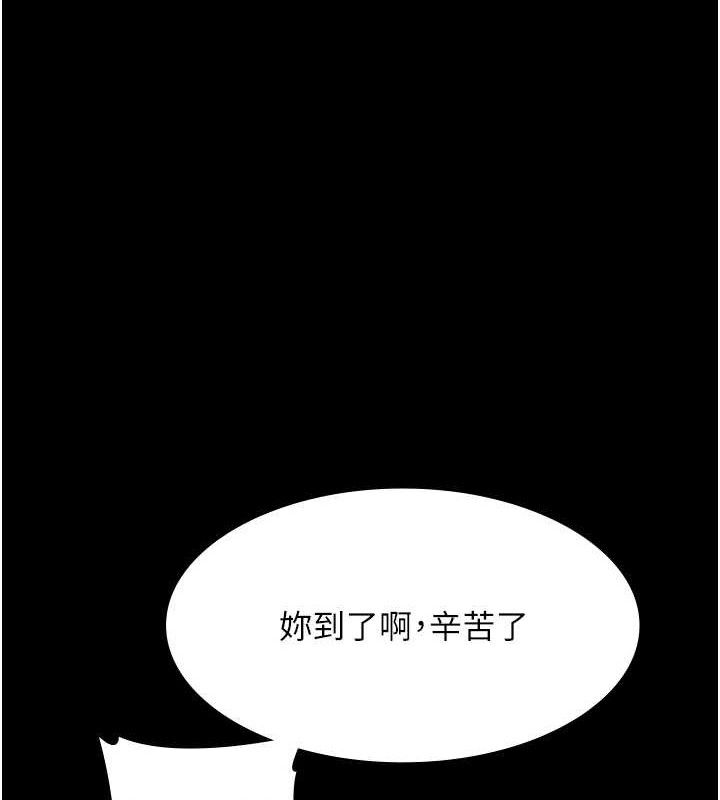 老闆娘的诱惑第67話-難以忍耐的內褲挑逗