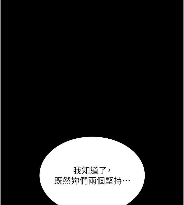 老闆娘的诱惑第67話-難以忍耐的內褲挑逗