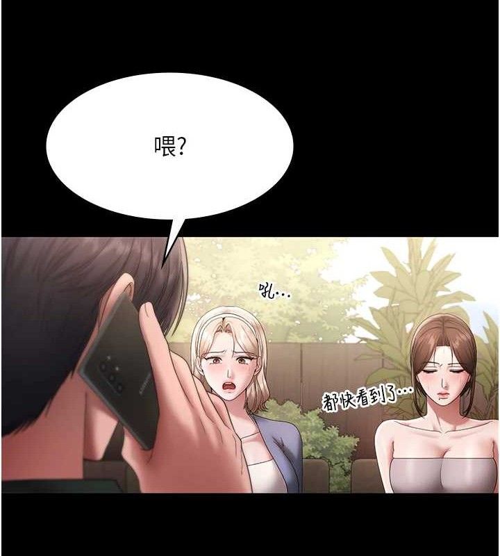 老闆娘的诱惑第67話-難以忍耐的內褲挑逗