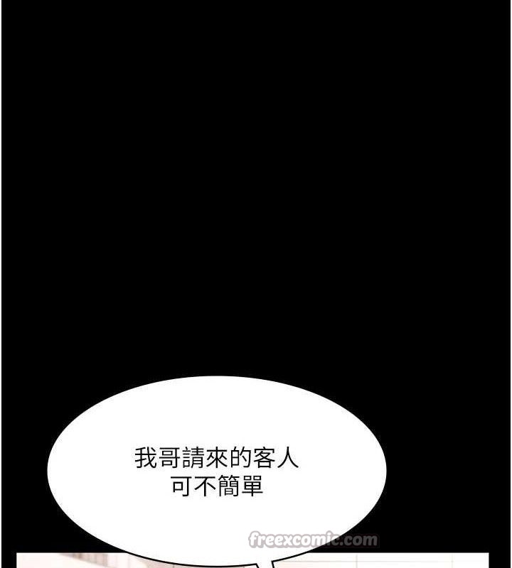 老闆娘的诱惑第67話-難以忍耐的內褲挑逗