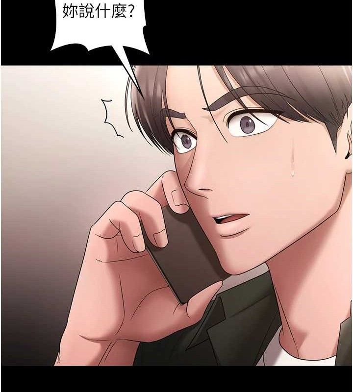 老闆娘的诱惑第67話-難以忍耐的內褲挑逗